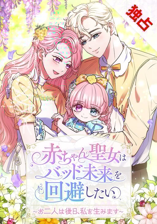 Some Day You Will Give Birth to Me