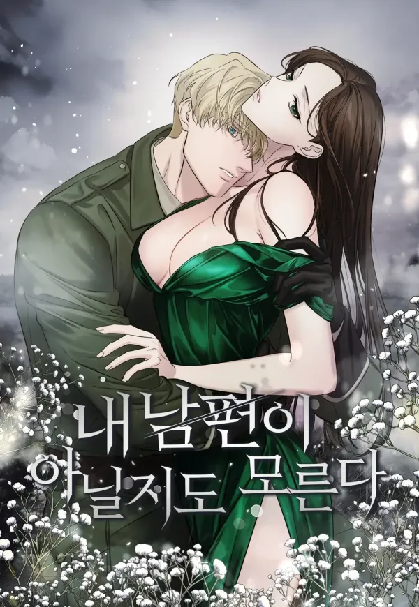 [OOTD Short Story Collection] He Might Not Be My Husband