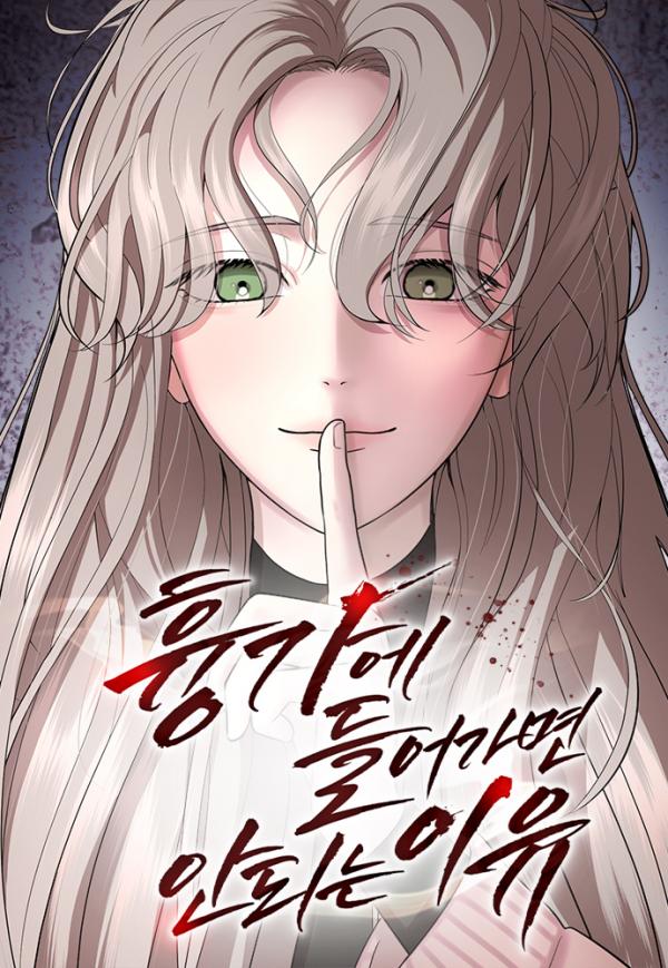 Why You Shouldn't Enter a Haunted House