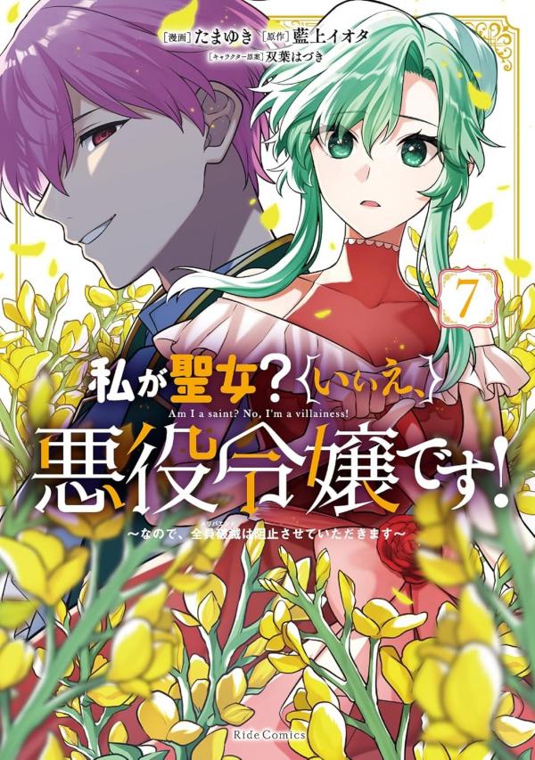 Am I a Saint? No, I'm a Villainess!: Therefore, I Shall Have the Honor of Preventing This TPK