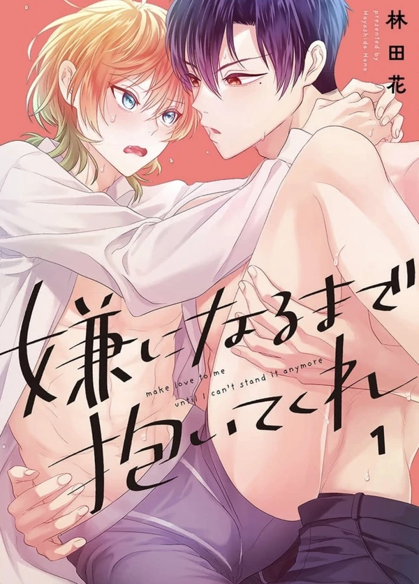 Make Love to Me Until I Can't Stand It Anymore [ Official Uncensored ]