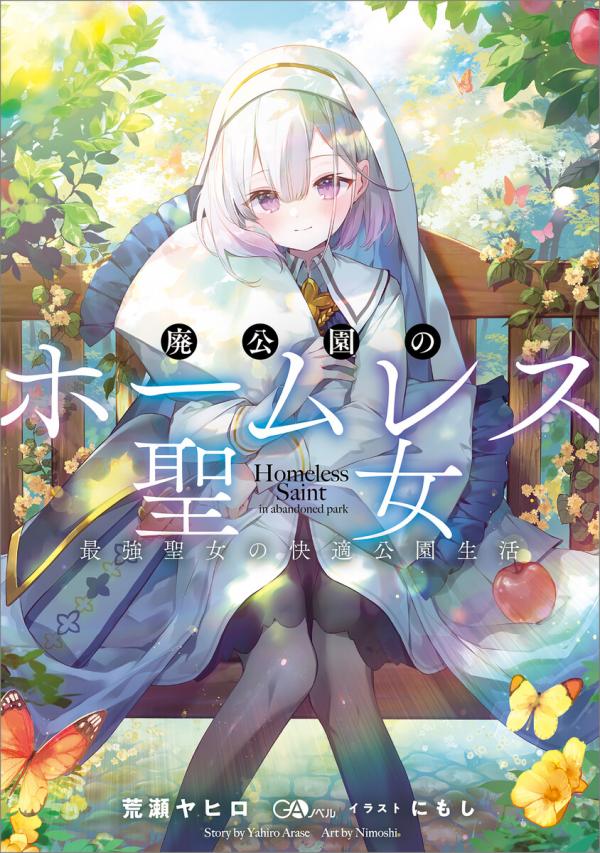 The Homeless Saint In The Abandoned Park