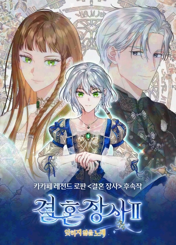 Marriage of Convenience II An Unforgettable Song