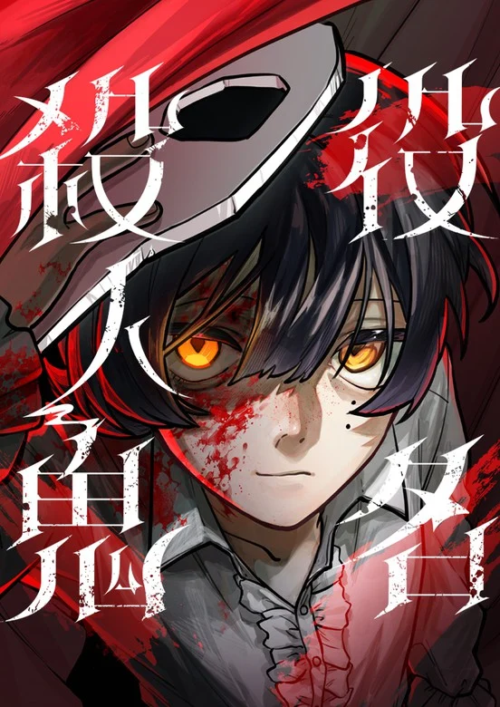 Cast as the Murderer