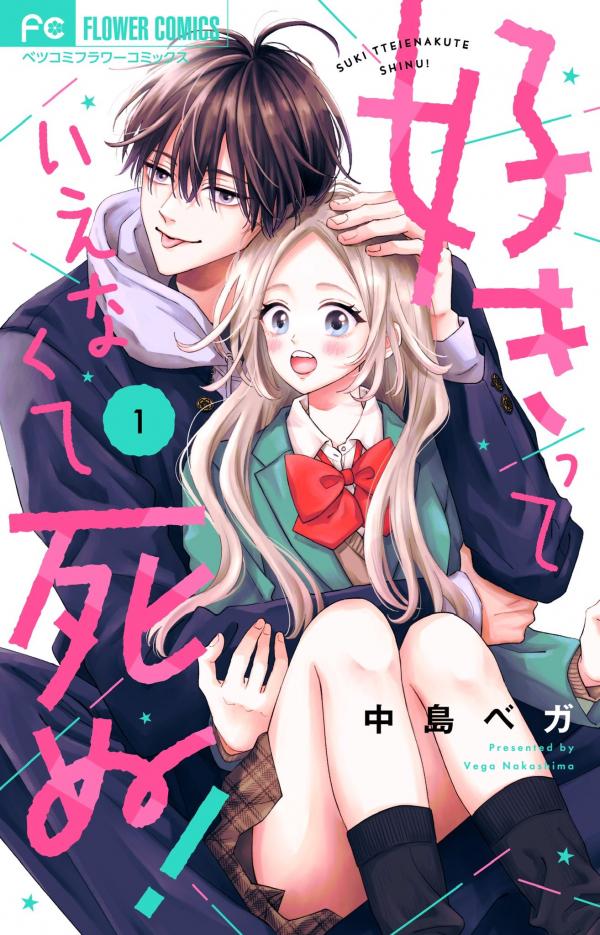 I Feel Like I'm Dying Because I Can't Say I Love You!