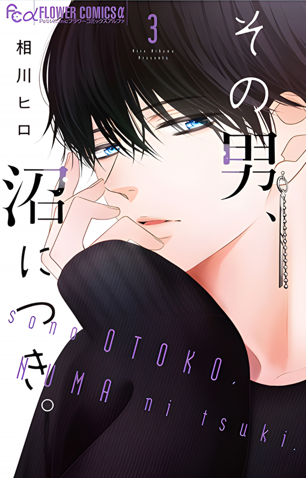 That Man is a Deep Obsession.