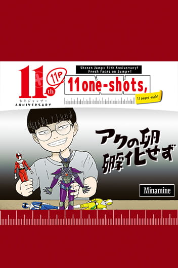 The Bad Egg Won't Hatch