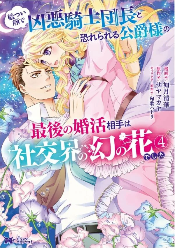 The Nightmare Lady Dreamed of Her Family's Downfall - Her Only Goal Is to Survive