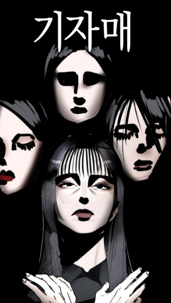 The Ki Sisters [Official]