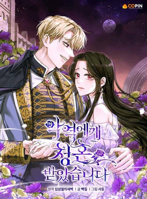 I Got Married To A Villain