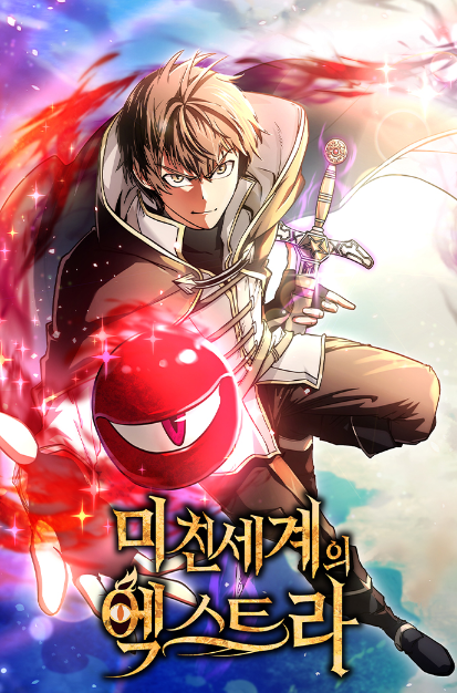 Trapped in a Crazy World as an Extra