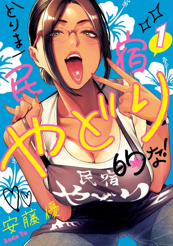 For Now A Yadori-kinda Guesthouse!