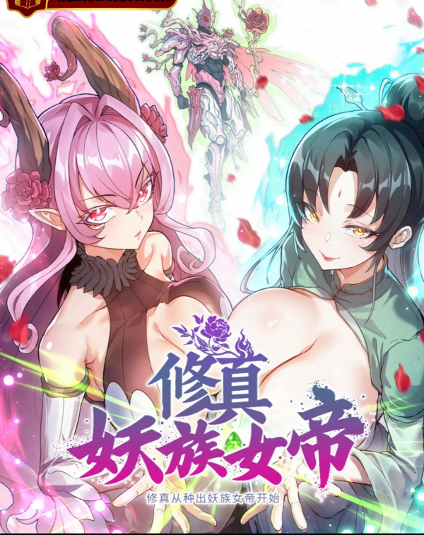 Cultivation Begins With The Birth Of Demon Empress