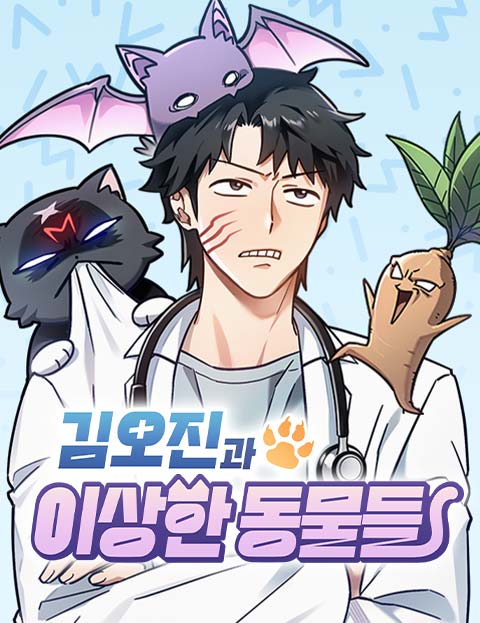 Vet in Another World: Kim Oh-jin and His Fantastic Beasts