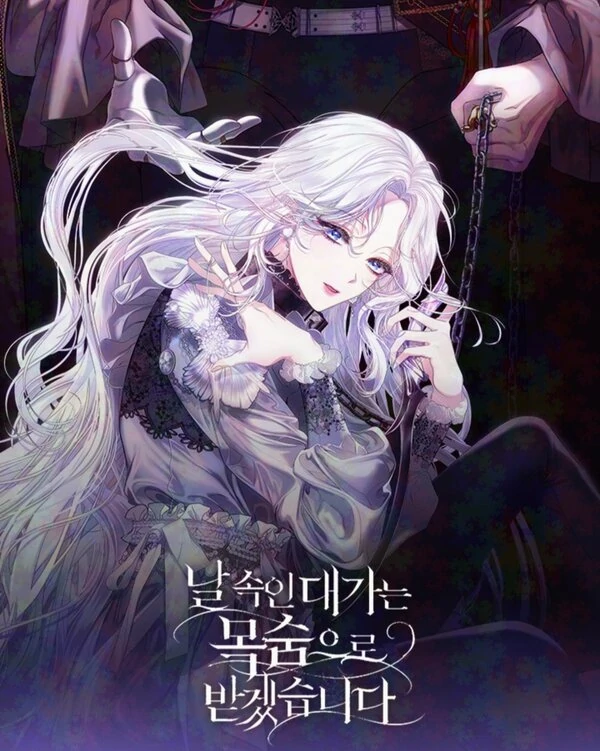 You Will Pay With Your Life For Deceiving Me