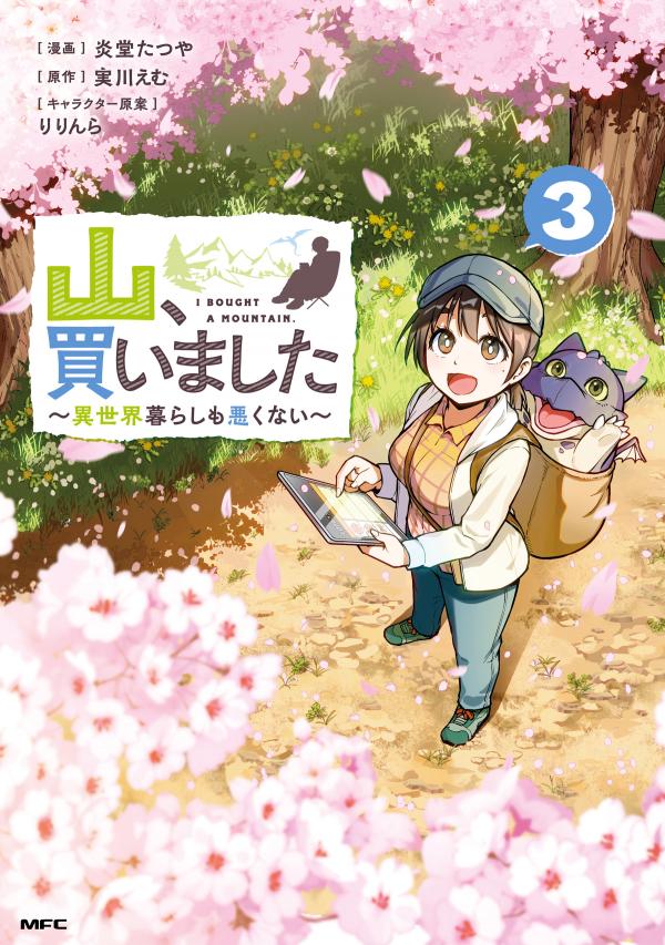 I Bought a Mountain: Living in Another World Isn't So Bad