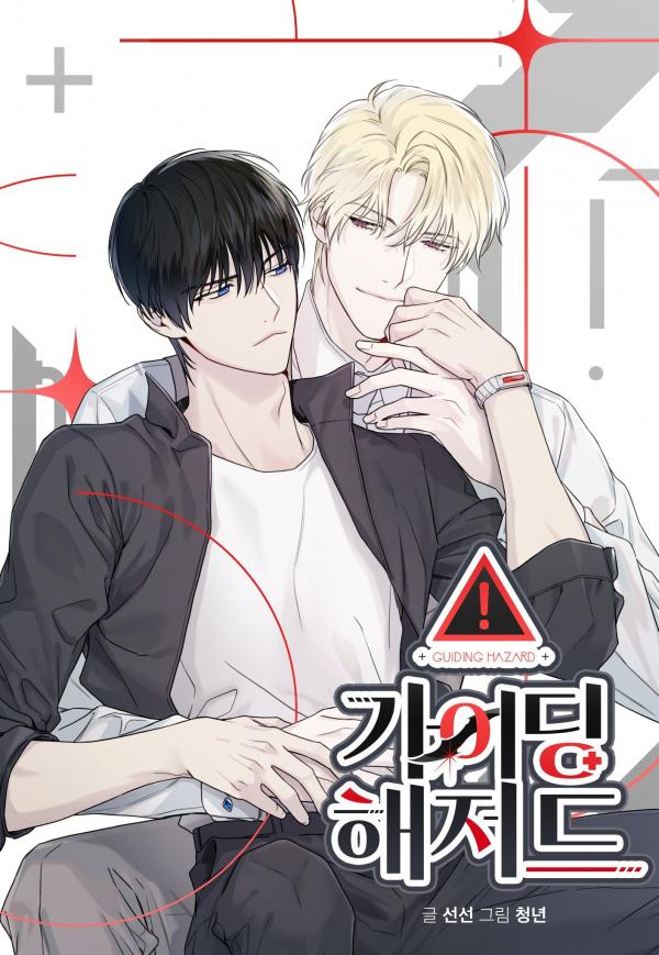 Guiding Hazard [ Official ]