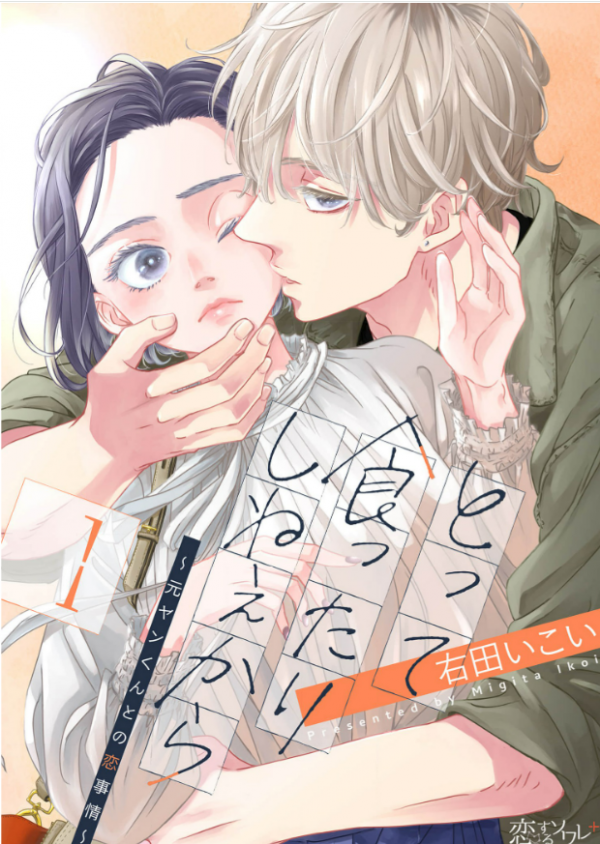 I Won't Take or Eat You