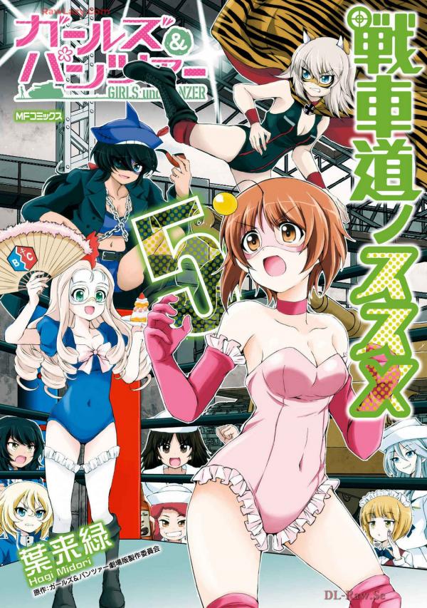 Girls und Panzer - Senshado no Susume