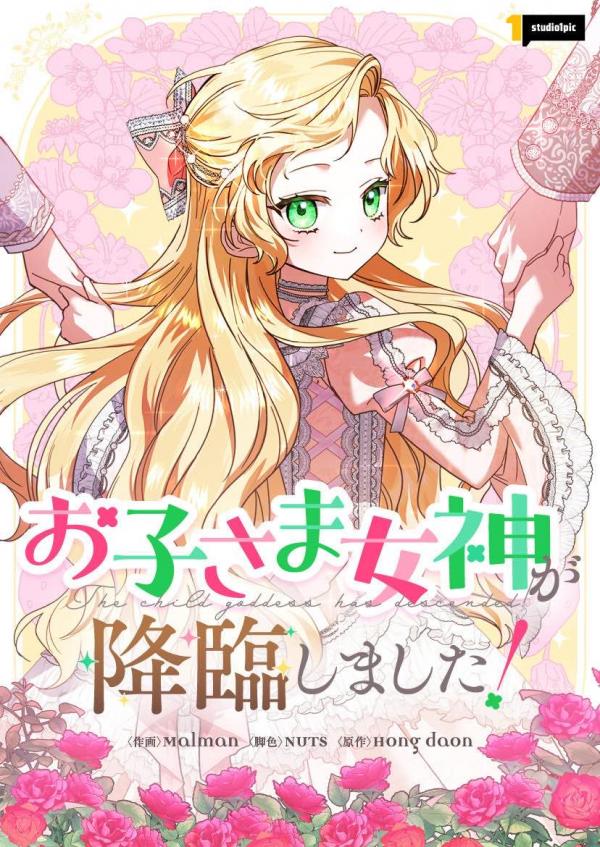 The Child Goddess has Arrived!