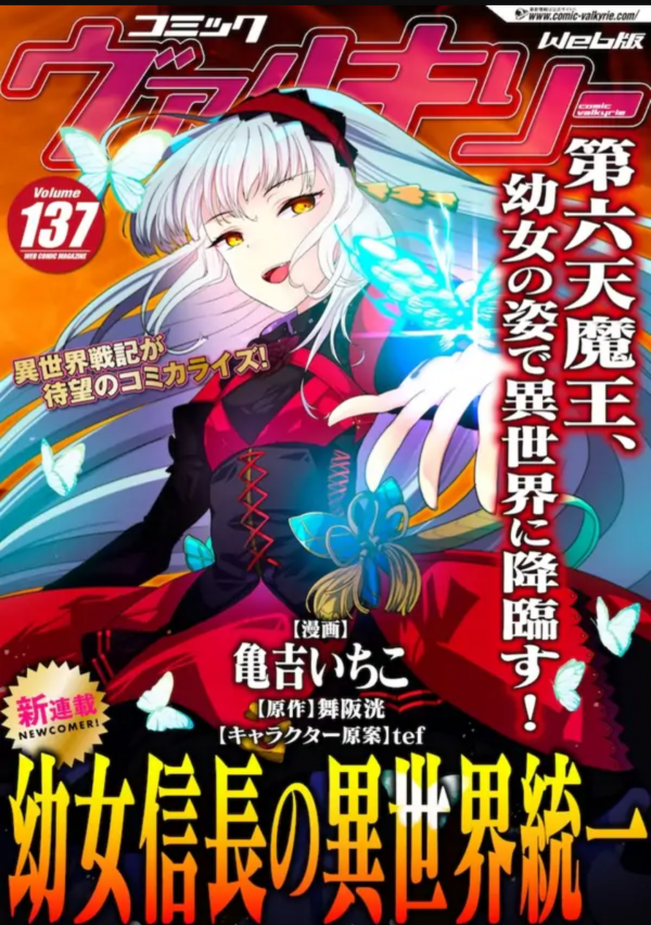 Youjo Nobunaga no Isekai Touitsu