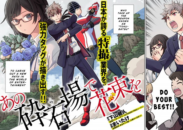 A Bouquet at That Quarry