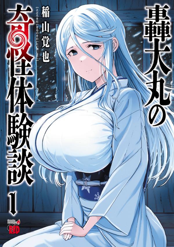 Pengalaman Misterius Daimaru Todoroki