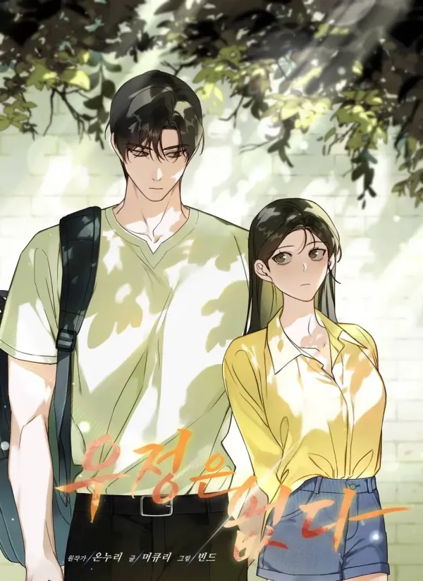 There is no friendship