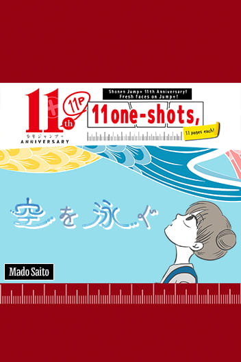 Swimming Through the Sky