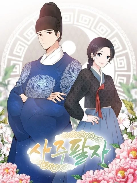 Four Pillars of Destiny