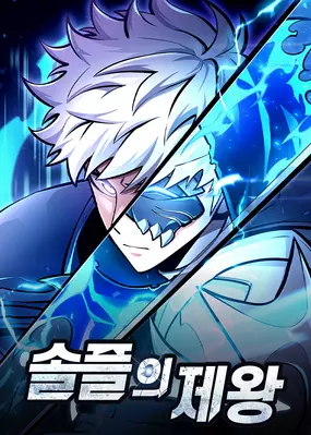 Emperor of Solo Play