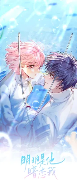 He's Obviously Crushing On Me