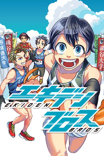 Ekiden Bros