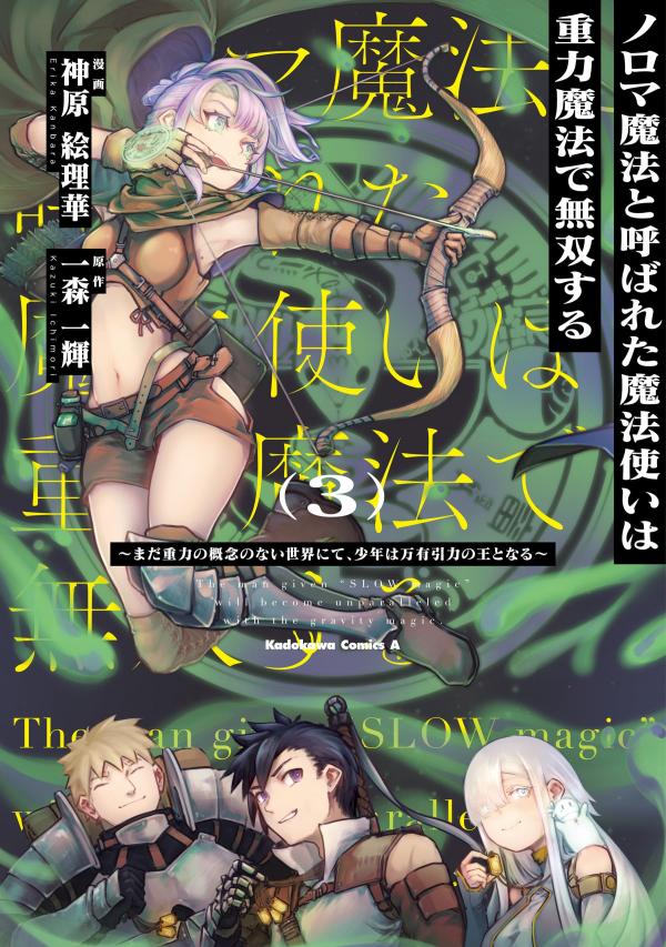 The Man Given "Slow Magic" will become Unparalleled with the Gravity Magic