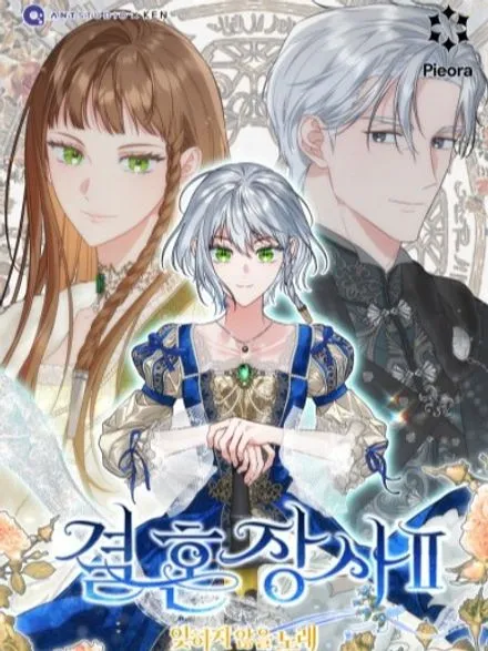 Marriage of Convenience: An Unforgettable Song