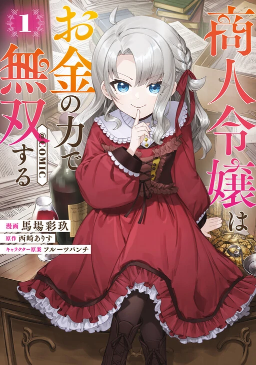 The Merchant’s Daughter Dominates with the Power of Money.