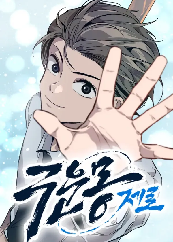 The Cloud Dream of the Nine - Zero