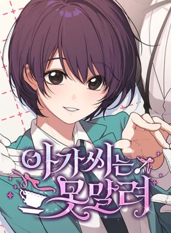 I Can’t Handle the Young Master