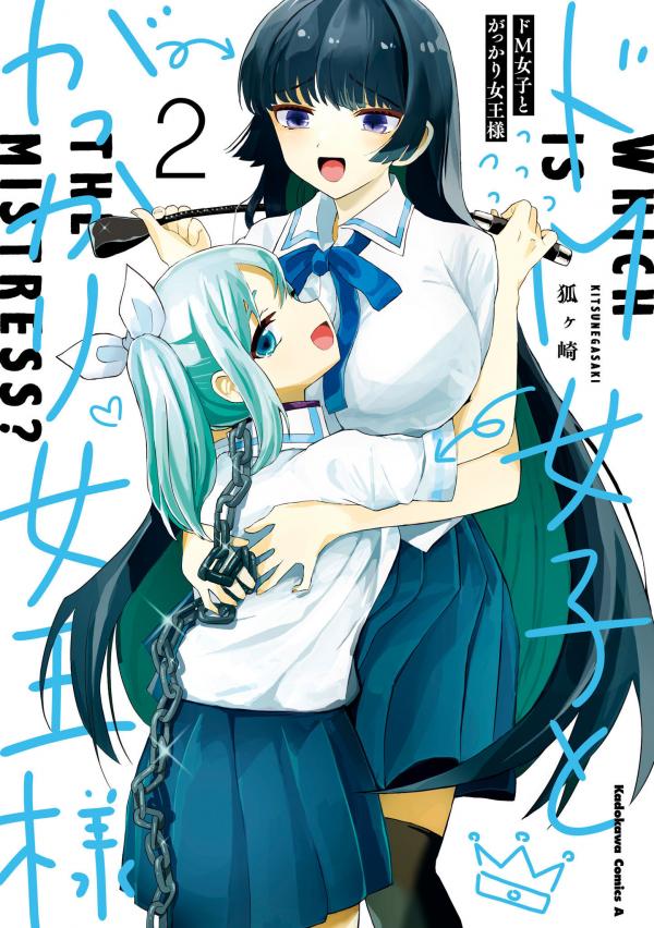 Masochist Girl and Dejected Mistress