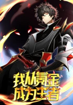 Buying My Way to the Top