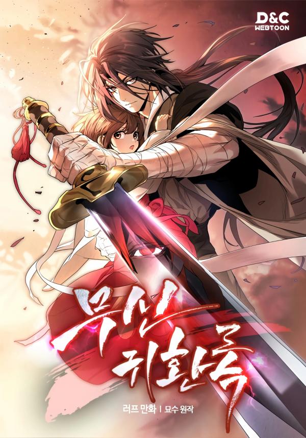 Chronicles Of The Martial God's Return