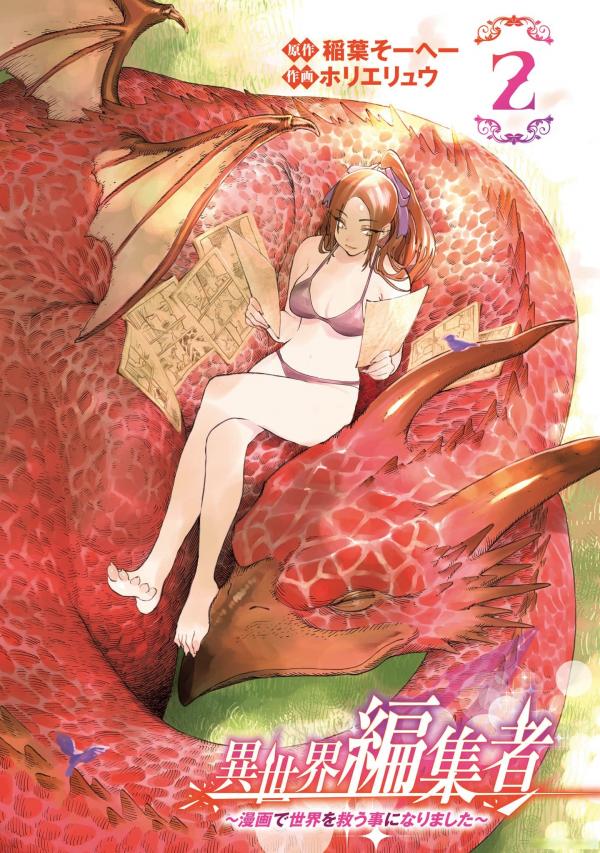 ISEKAI HENSHŪSHA ~MANGA DE SEKAI O SUKŪ KOTO NI NARIMASHITA~