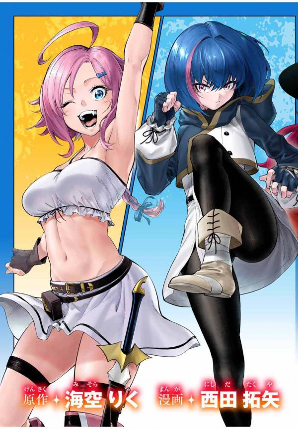 Genkai Shuuraku wo Datsu Shita Renkinjutsushi, Tokai de Saikyou nano ga Baremakuru