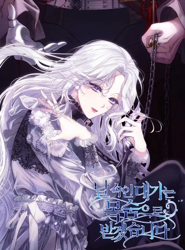 I Will Pay the Price for Deceiving You With My Life