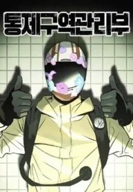 Control Zone Management Department.