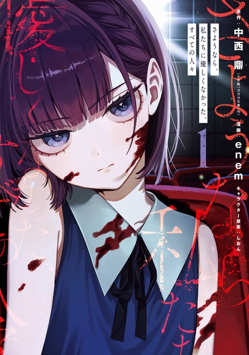 Farewell, All Those Who Have not Been Kind to Us