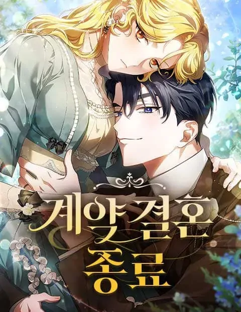 The End of the Contract Marriage