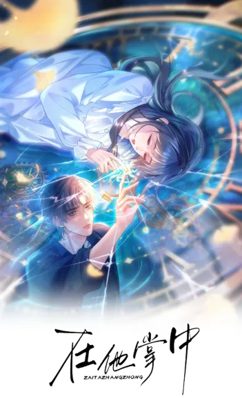 In His Hands [Rebirth]