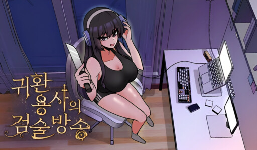 Returned Warrior's Swordsmanship Broadcast